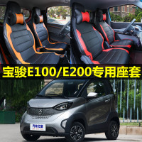 E100/e200专用座套全包四季坐垫套两座全包围电动汽车座椅套