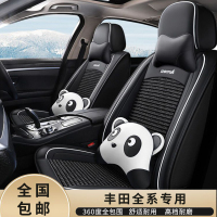 丰田卡罗拉雷凌威驰致炫RAV4致享专用汽车座套四季全包坐垫座椅套