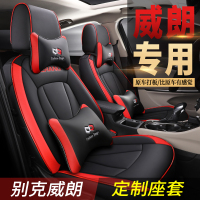 别克威朗专车定制透气汽车座垫2020新款四季通用皮革全包汽车座套