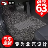 北汽新能源eu260脚垫ec180北京ev200汽车e150 e130系列eu5子ex360
