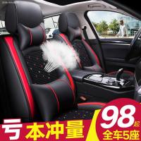 夏季汽车坐垫四季通用吉利帝豪gsgl博越远景x3x6专用冰丝座套全包