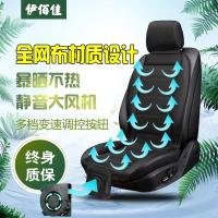 夏季汽车通风坐垫制冷透气散热凉垫吹风挖掘机24V货车带风扇座垫