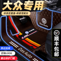 大众朗逸POLO桑塔纳普桑新捷达凌度宝来探歌途岳专用全包汽车脚垫