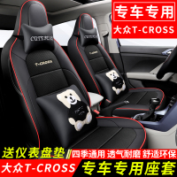 大众途铠坐垫专用全包tcross座套途凯T-cross四季通用汽车坐垫冬