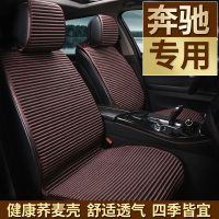 奔驰E200L E300L C260L C200L GLC260专用汽车坐垫四季通用座椅套