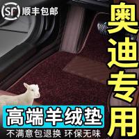 奥迪脚垫A4L Q5L A6L Q3 Q5 A3 A5 Q2L Q7 A8L汽车脚垫全包围专用