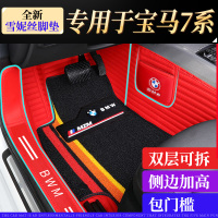 宝马7系740li730脚垫3系320li x1 x6 x4 x5 x3汽车脚垫全包围专用