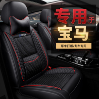 宝马x1/x3/x4专用汽车坐垫全包座套x5四季通用夏季冰丝座椅套座垫