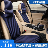 小蛮腰决明子汽车坐垫荞麦养生防滑座垫四季通用车垫夏季冰丝座垫