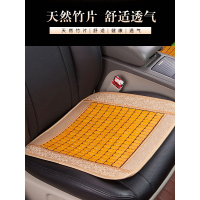 汽车上车载坐垫凉席夏季单座车内单个片夏天主驾驶车垫子前排凉垫
