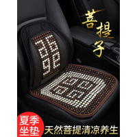 汽车坐垫单片夏季凉垫木珠菩提子夏天通风透气单个屁屁垫四季通用