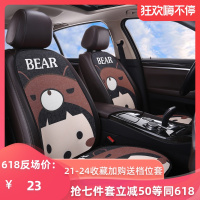 汽车坐垫女透气亚麻车座垫网红单个屁屁垫可爱卡通四季通用