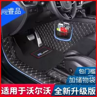 沃尔沃XC60 S90 XC90 S60L脚垫全包围丝圈 改装专用装饰汽车用品