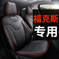 福特新款福克斯经典专用汽车坐垫全包围座套椅套201920款四季通用