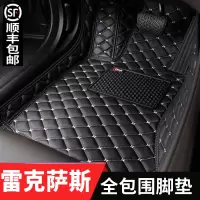雷克萨斯RX300 ES200CT200h IS300RX270NX200t专用全包围汽车脚垫