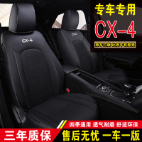 马自达cx4座套 专车专用全包围汽车座垫套cx-4座椅套内饰 cx4坐垫
