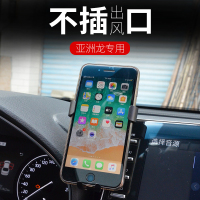 专用于丰田亚洲龙车载手机支架仪表台出风口卡扣式导航支撑无线充