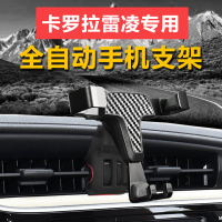 丰田雷凌新卡罗拉手机支架改装专用车载卡扣式双擎内饰导航改装