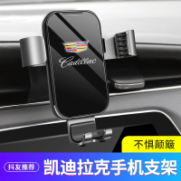凯迪拉克手机支架XT5 CT6 XT6 XTS XT4 专用车载导航夹手机架装饰