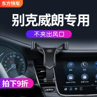 别克威朗车载手机支架专用 19款新威朗改装汽车无线充电器手机架