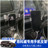 别克昂科威/君威/gl8/昂科拉gx/君越专用改装车载手机支架车导航