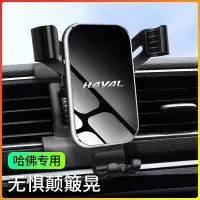 哈佛车载手机架专用新哈佛H6 M6 H4 H2导航手机支架改装配件装饰