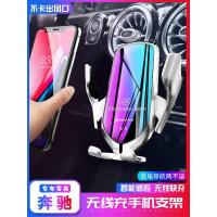 奔驰车载无线充电器奔驰E级C级A级GLAGLC/ML专用改装手机导航支架