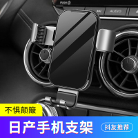 2020款14代日产轩逸新天籁奇骏逍客手机车载支架专用汽车装饰用品