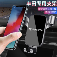 丰田卡罗拉雷凌专用手机支架威兰达RAV4荣放凯美瑞亚洲龙车载支架