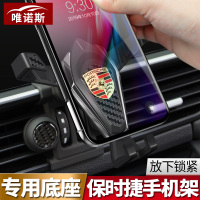 保时捷车载手机支架Macan卡宴Panamera专用718汽车车内用品装饰
