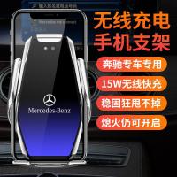奔驰新E级A级C级GLE/GLA/GLC/CLS专用车载无线充电导航手机支架
