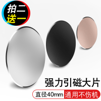 引磁片磁性车载手机支架贴片磁力磁铁磁吸汽车导航吸盘式超薄铁片