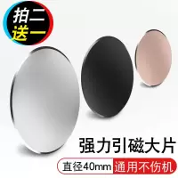 引磁片磁性车载手机支架贴片磁力磁铁磁吸汽车导航吸盘式超薄铁片