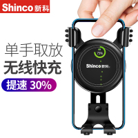 智能手机支驾车载无线充电器支架夹子万能多功能创意