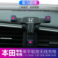 本田手机车载支架飞度雅阁冠道凌派crv思域改装导航专用/非出风口