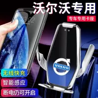 沃尔沃XC60专用手机车载支架S90车配件XC40装饰用品XC90无线充电