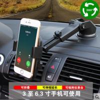 车载手机支架导航支撑挂车里汽车用车上放的电话多功能车架吸盘式
