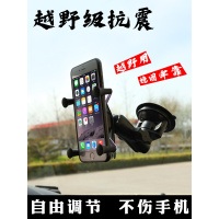 车载手机支架越野吸盘支架车用导航支撑架背夹稳固赛车越野直播用