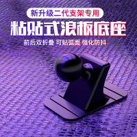 车载手机架配件底座仪表台粘贴式17mm万向头小米无线车充支架改装