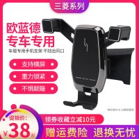 适用16-20款三菱欧蓝德手机支架 车载手机架 专用 改装无线充导航