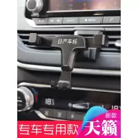 适用19款日产新天籁手机车载支架专用全新天籁导航架内饰改装配件