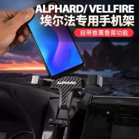适用丰田埃尔法手机支架专车专用alphard/vellfire改装车载导航架