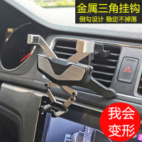 变形车载手机支架汽车用出风口支架车内支撑导航支驾金属重力支架