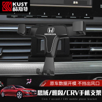 本田十代思域雅阁inspire英诗派CRV车载手机支架改装汽车内饰导航