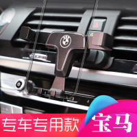 宝马车载手机支架3系/5系/1系X1/X2/X3/X4专用导航手机架无线充电