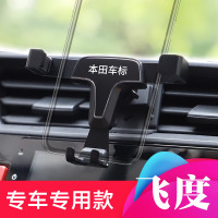 适用于14-20款本田飞度手机车载支架专用导航架内饰改装配件爆改