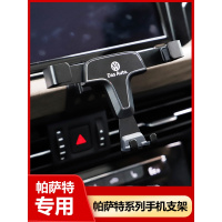 适用于2019大众新款帕萨特手机架专用帕萨特车载支架改装汽车配件