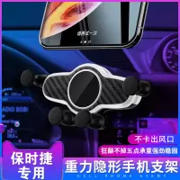 保时捷macan卡宴/帕拉梅拉专用车载重力手机支架出风口导航支撑