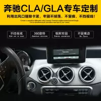 奔驰CLA GLA专用手机支架车载手机支架 奔驰A200 B200导航支架