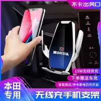 本田十代雅阁思域缤智冠道URV/CRV专用车载导航无线充电手机支架
